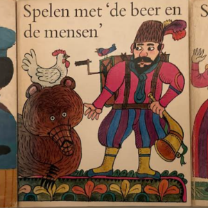 1969 - Spelen met... 3 deeltjes (gereserveerd)